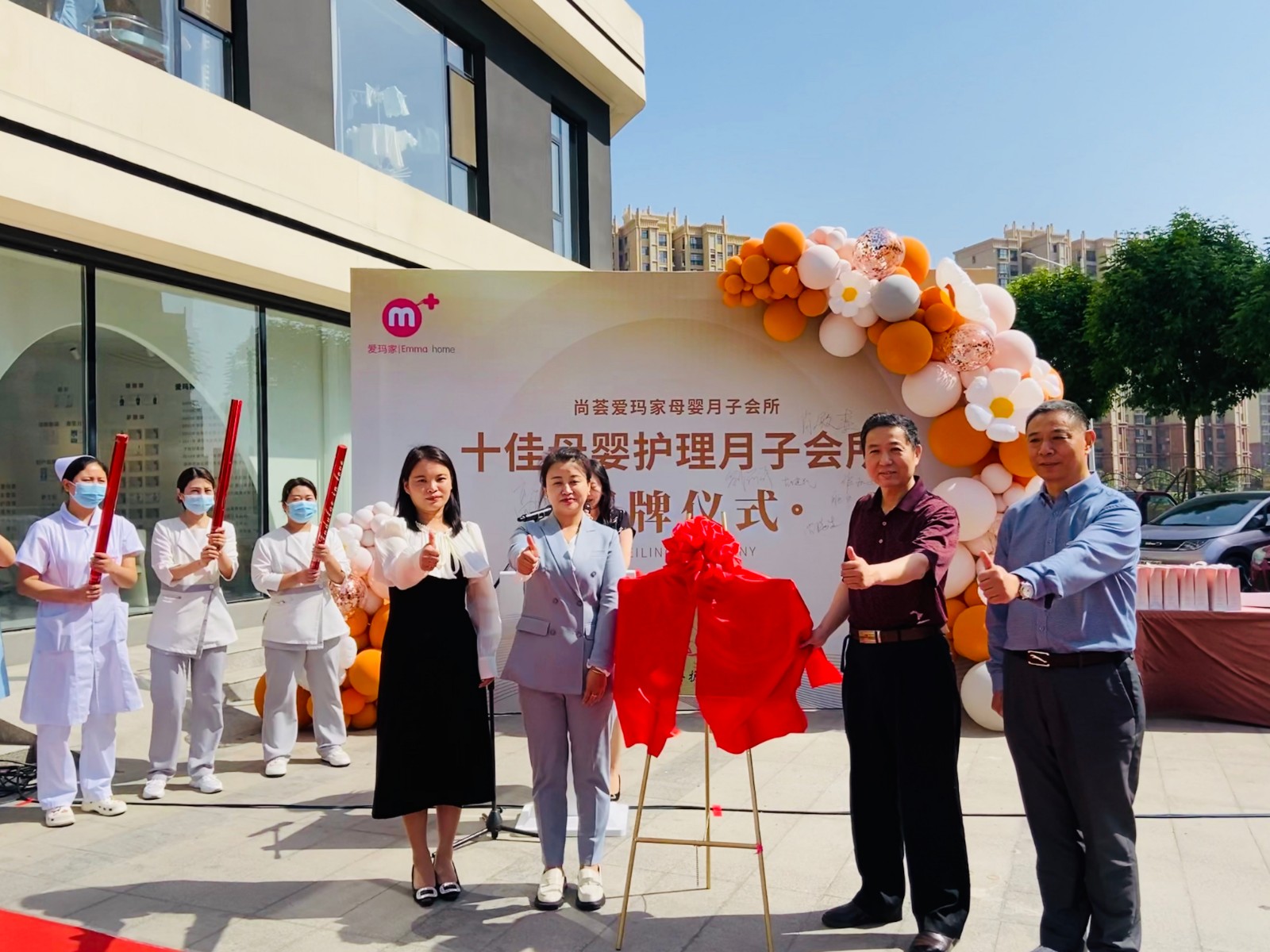 全市首家“十佳母嬰月子會所”揭牌